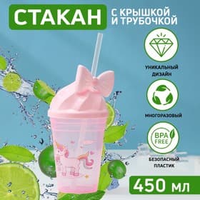 Стакан с трубочкой и крышкой Доляна «Единорог», 450 мл, МИКС