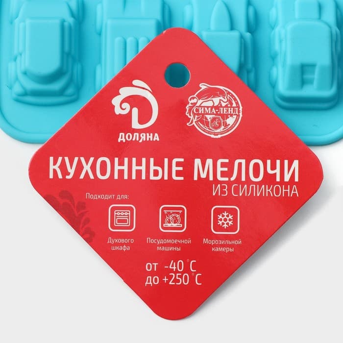 Форма для мармелада Доляна «Автомобили», силикон, 22×10×1.8 см, 20 ячеек (3.2×1.8 см) МИКС