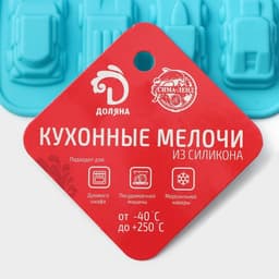 Форма для мармелада Доляна «Автомобили», силикон, 22×10×1.8 см, 20 ячеек (3.2×1.8 см) МИКС