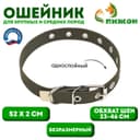 Ошейник брезентовый однослойный, безразмерный, 52×2 см, ОШ 23-46 см, хаки