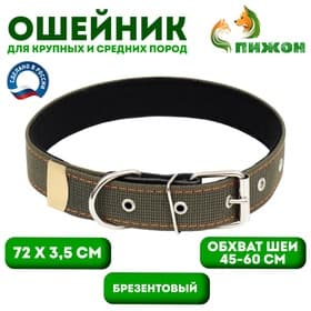 Ошейник брезентовый с подкладом, 72×3.5 см, ОШ 45-60 см, хаки