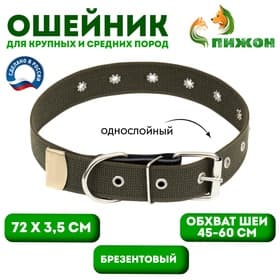 Ошейник брезентовый однослойный, безразмерный, 72×3.5 см, ОШ 45-60 см, хаки