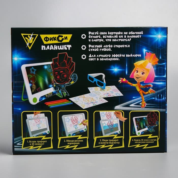 Планшет для рисования 3D «Фиксики», неоновые маркеры, световые эффекты, с карточками