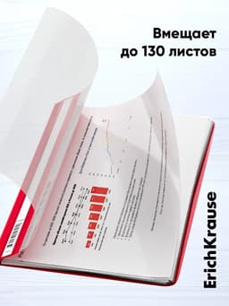 Папка-скоросшиватель А4, 140 мкм, ErichKrause Fizzy Classic, пластиковая, микс