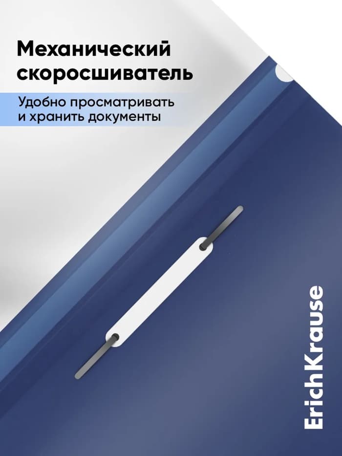 Папка-скоросшиватель А4, 140 мкм, ErichKrause Fizzy Classic, пластиковая, микс