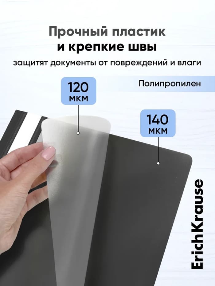 Папка-скоросшиватель А4, 140 мкм, ErichKrause Fizzy Classic, пластиковая, микс