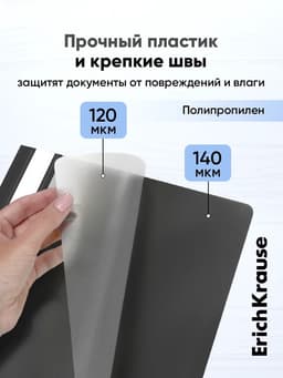 Папка-скоросшиватель А4, 140 мкм, ErichKrause Fizzy Classic, пластиковая, микс