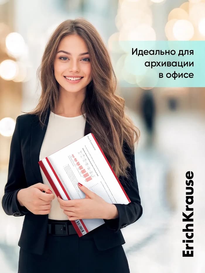 Папка-скоросшиватель А4, 140 мкм, ErichKrause Fizzy Classic, пластиковая, микс