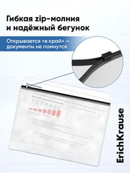 Папка-конверт на ZIP-молнии А4, 120 мкм, ErichKrause Fizzy Clear, c цветной молнией, до 100 листов, микс