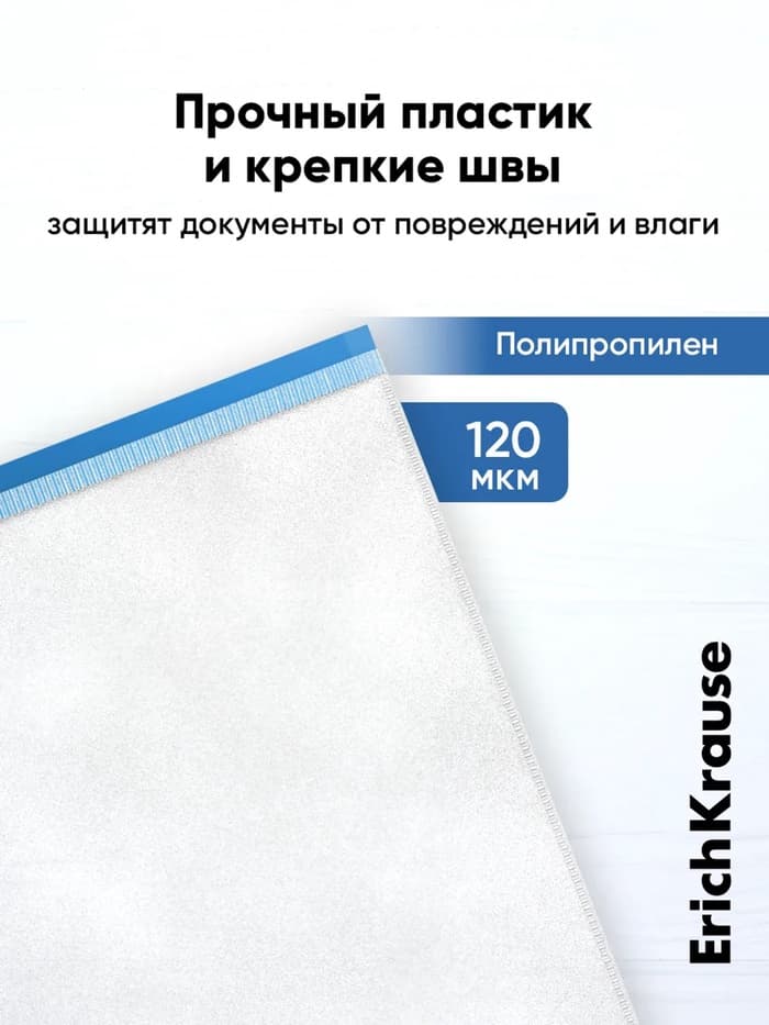 Папка-конверт на ZIP-молнии А4, 120 мкм, ErichKrause Fizzy Clear, c цветной молнией, до 100 листов, микс