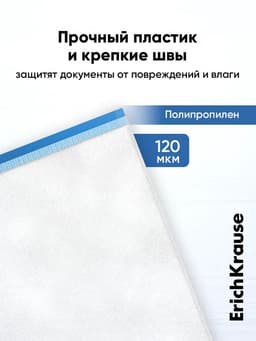 Папка-конверт на ZIP-молнии А4, 120 мкм, ErichKrause Fizzy Clear, c цветной молнией, до 100 листов, микс