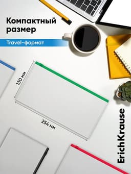 Папка-конверт на ZIP-молнии Travel (255×130 мм), 120 мкм, ErichKrause Fizzy Clear, с цветной молнией, микс, до 100 листов
