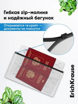 Папка-конверт на ZIP-молнии Travel (255×130 мм), 120 мкм, ErichKrause Fizzy Clear, с цветной молнией, микс, до 100 листов