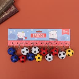 Брелок для ключей на кольце «Футбольный мяч», пластик, 3×3×3 см, МИКС