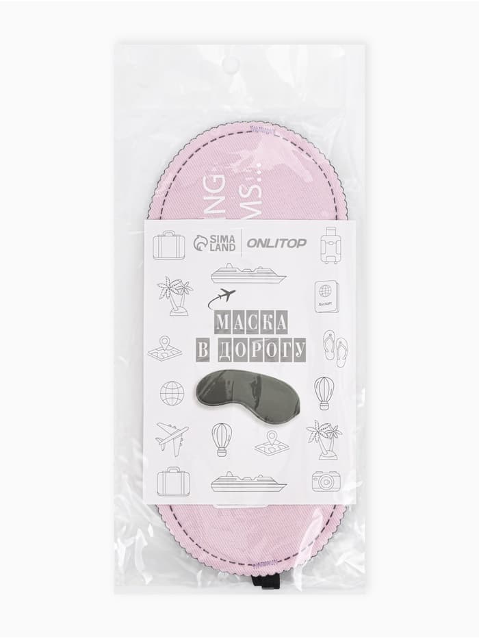 Маска для сна «Зарядка», 19×9 см, резинка одинарная, розовая