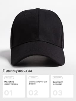 Кепка унисекс однотонная MINAKU на липучке, размер 58, чёрная
