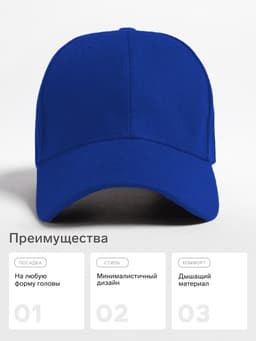 Бейсболка унисекс однотонная MINAKU на липучке, размер 58, синяя