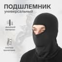 Подшлемник, one size, чёрный