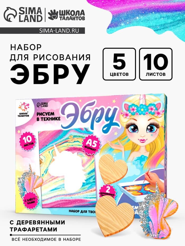 Набор для творчества Рисуем в технике Эбру «Единорожка»