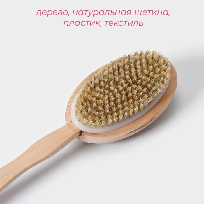 Щётка банная массажная для тела Доляна, с ручкой и массажёром, натуральная щетина