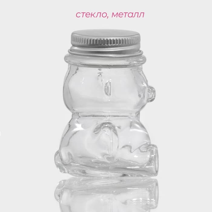 Баночка для мёда и варенья Доляна «Медвежонок», 40 мл, 5×6.5 см, стекло, прозрачная