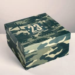 Набор коробок 5 в 1, упаковка подарочная, «С 23 февраля», 14×14×8 - 22×22×12 см