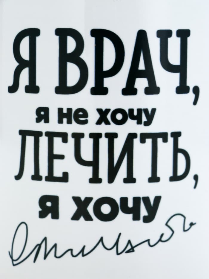 Кружка чайная керамическая «Я - врач», 320 мл