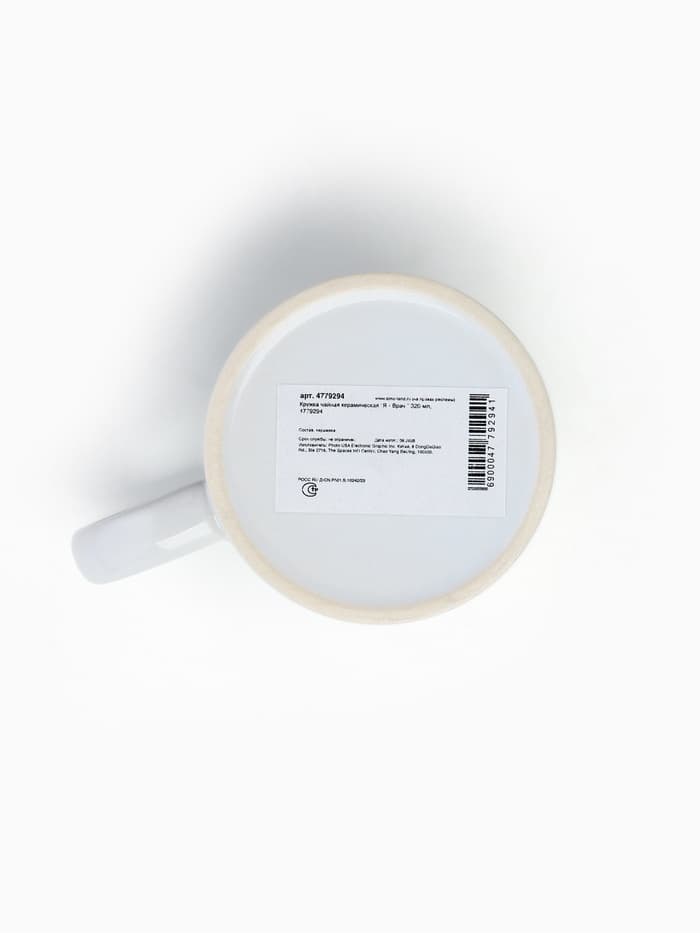 Кружка чайная керамическая «Я - врач», 320 мл