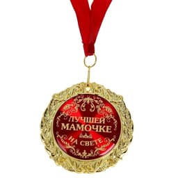 Медаль в бархатной коробке «Лучшей мамочке на свете», d=7 см