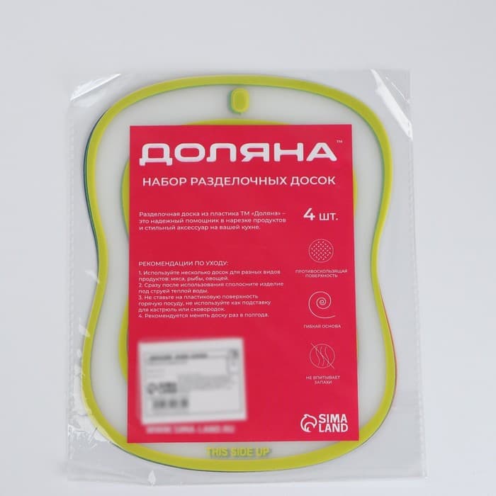 Доски разделочные гибкие Доляна «Ассорти», набор 4 шт., 20×14.7 см, ассорти