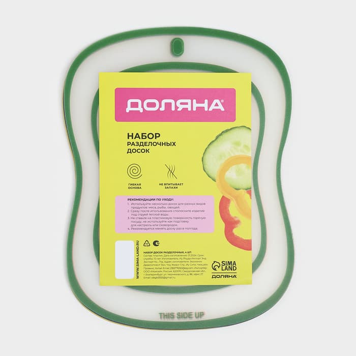 Доски разделочные гибкие Доляна «Ассорти», набор 4 шт., 20×14.7 см, ассорти