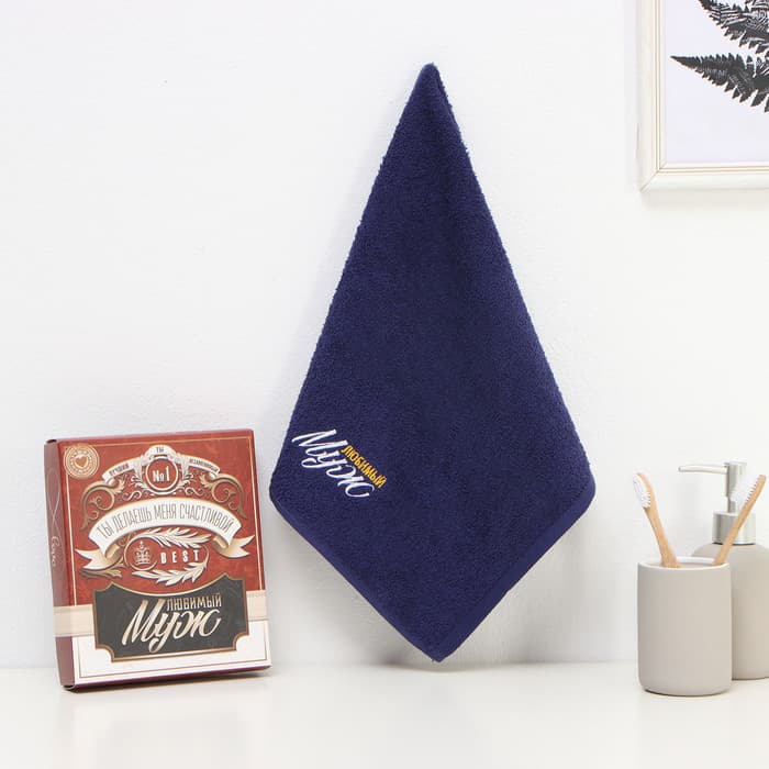 Полотенце махровое «Этель. Любимый муж», 35×50±5 см, 100% хлопок, синее
