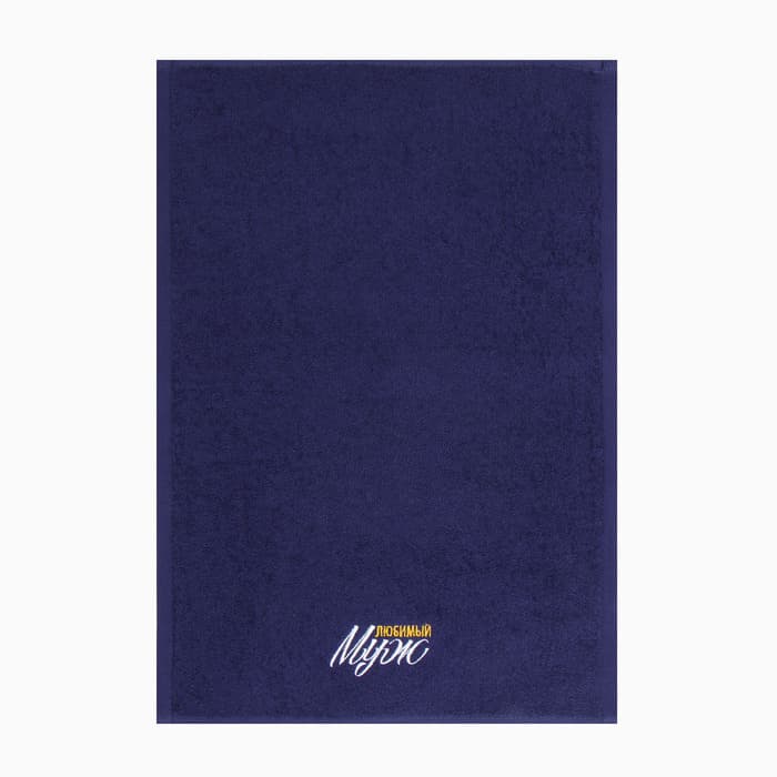Полотенце махровое «Этель. Любимый муж», 35×50±5 см, 100% хлопок, синее