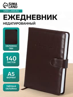Ежедневник недатированный А5, 140 листов в клетку, с хлястиком, обложка ПВХ, МИКС