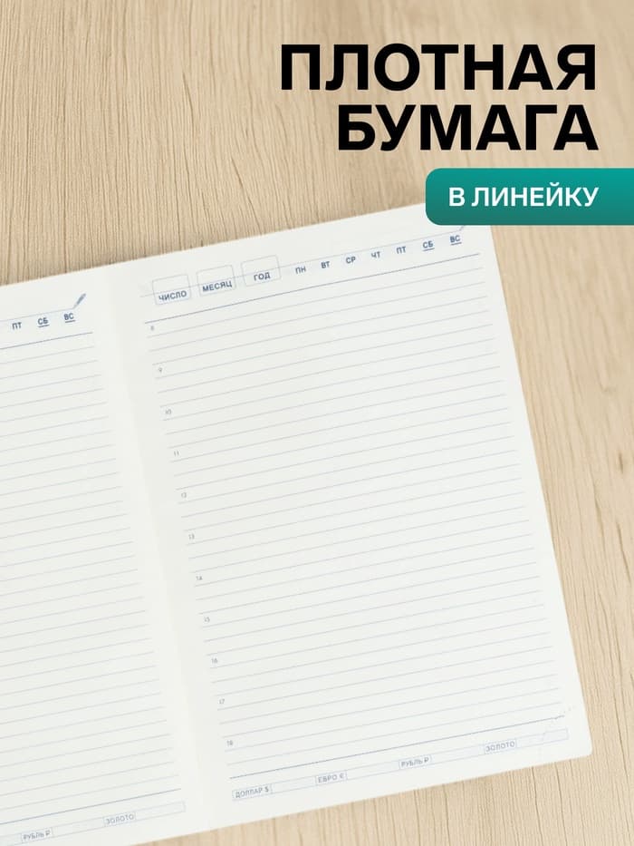 Ежедневник недатированный А5, 140 листов в клетку, с хлястиком, обложка ПВХ, МИКС