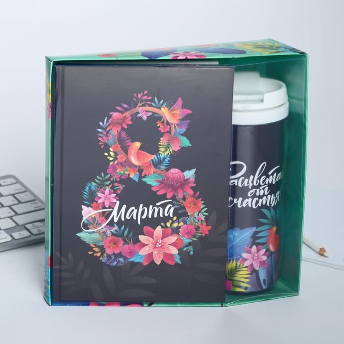 Подарочный набор «8 марта», ежедневник, термостакан