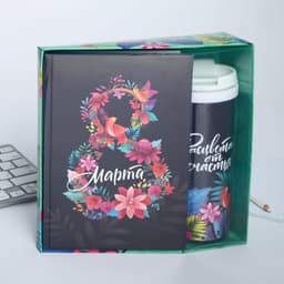 Подарочный набор «8 марта», ежедневник, термостакан