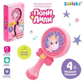 Музыкальная игрушка ZABIAKA «Пони Лили», световые и звуковые эффекты, цвет МИКС