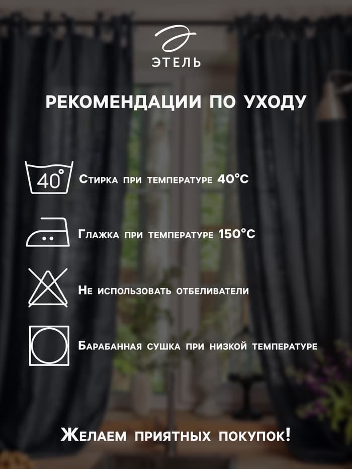 Шторы для кухни «Доляна. Эвкалипт», 150×180 см - 2 шт., подхваты - 2 шт., 164 г/м², 100% хлопок