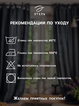 Шторы для кухни «Доляна. Эвкалипт», 150×180 см - 2 шт., подхваты - 2 шт., 164 г/м², 100% хлопок