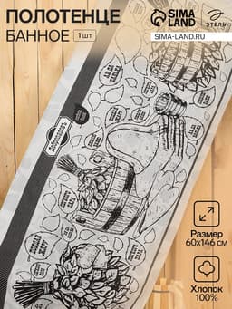 Полотенце банное вафельное «Этель. Легкого пара», 60×146 см, хлопок 100%