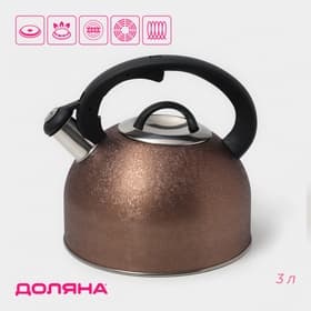 Чайник Доляна Snow, 3 л, со свистком, индукция, нержавеющая сталь, коричневый