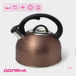 Чайник Доляна Snow, 3 л, со свистком, индукция, нержавеющая сталь, коричневый