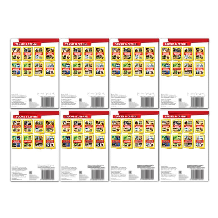 Мини - энциклопедии «Мир животных», 8 шт. по 20 стр.