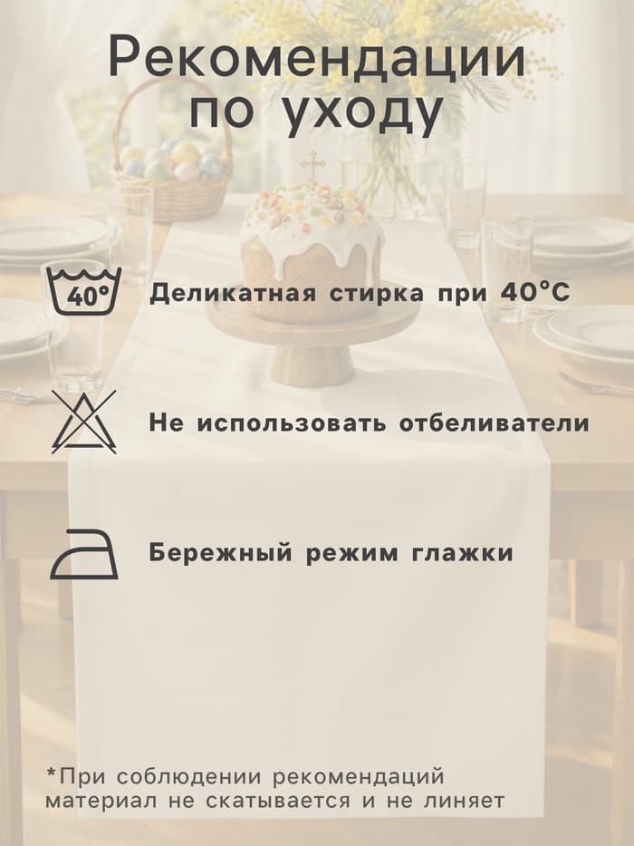 Дорожка пасхальная на стол «Этель. Зайчики», 30×70 см, 100% хлопок, саржа 190 г/м²