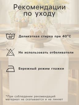 Дорожка пасхальная на стол «Этель. Зайчики», 30×70 см, 100% хлопок, саржа 190 г/м²