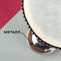 Бубен музыкальная игрушка «Классика» 8 тарелок, 15×15×4.5 см