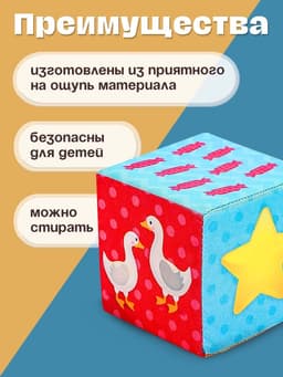 Игрушка мягконабивная, кубики IQ-ZABIAKA «Обучающие», 8×8 см, 6 шт. цифры, предметы