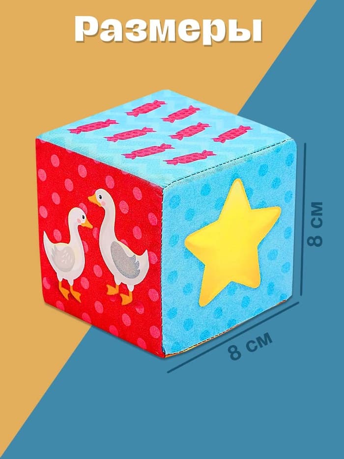 Игрушка мягконабивная, кубики IQ-ZABIAKA «Обучающие», 8×8 см, 6 шт. цифры, предметы