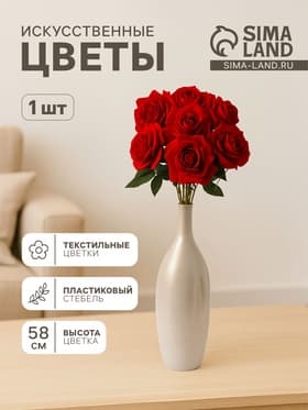 Цветы искусственные «Роза Нежный бархат», d=12 см, h=55 см, красные